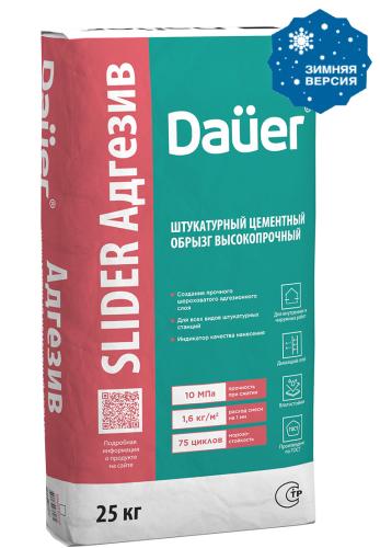 Штукатурный обрызг высокопрочный Dauer Slider Адгезив зимняя версия, 25 кг